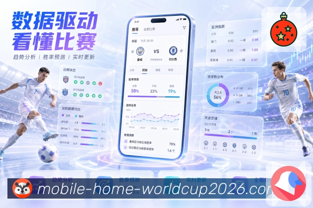 比分分析